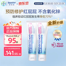 Bepanthen护臀膏新生宝宝婴儿红PP淹脖子贝乐欣护臀膏霜100g*2/套 德国进口