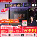 凯度（CASDON）凯度26年度新品ZRpro 二代 双热风2.0 陶瓷内胆 家用嵌入式微蒸烤箱 大容量58L SR58FDF25-ZRPro