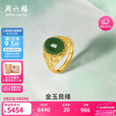 周六福足金990金玉满堂和田玉戒指女生日礼物Y0111649 活口12号