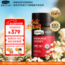 康维他（Comvita）麦卢卡蜂蜜UMF15+250g 新西兰进口天然蜂蜜 滋补品送长辈节日礼物