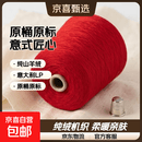 原桶原标山羊绒线 意大利奢侈品牌LP机织山羊绒线 纯山羊绒毛线 LP原桶二红