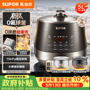 苏泊尔（SUPOR）0涂层有钛球釜电压力锅5L双胆全自动智能预约 触控SY-50YC5322Q电饭煲高压锅4-6人