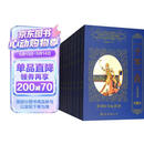 一千零一夜（分夜全译本 套装共10册）