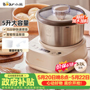 小熊（Bear）【升级款】和面机家用 揉面机 厨师机 全自动搅面机 面包面粉发酵醒面HMJ-A50N1 5L