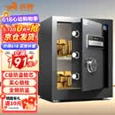 虎牌保险柜家用小型电子密码办公财务专用保险箱全钢小型文件柜床头保管柜 京毅系列 45cm 黑色