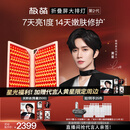 极萌【黄星同款】快至当日达折叠屏大排灯光子嫩肤焕白美白美容仪礼盒抑黑送女士【排灯主机+周边】