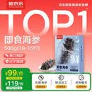鲜京采【京东自有品牌】大连即食海参 1斤 10-16只 升级固形物75%