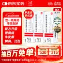 【原研进口】[得肤宝] 卡泊三醇倍他米松软膏50μg:0.5mg*15g/盒 3盒装