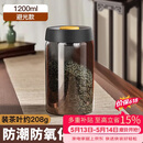 八千行茶叶罐抽真空密封罐食品级储存茶叶咖啡豆防潮玻璃罐便携茶叶罐