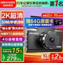 HIKVISION海康威视行车记录仪C6LITE 2K超高清星光夜视 超大广角4G远程监控