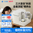 小白熊【送便携杯】消毒泡奶摇奶三合一喂养台泡奶机奶瓶消毒柜一体机UT