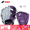 SSK儿童青少年成人入门HeroStory系列接球手套棒球手套天然猪皮 11.5寸-通用-浅蓝*紫球档，魔术贴腕带10-15岁 右投戴左手（右撇子用）