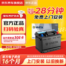 瓦尔塔（VARTA）京东自营养车汽车电瓶蓄电池启停EFB H5 60Ah圆标以旧换新上门