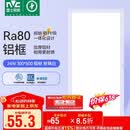 雷士（NVC）焕新补贴led集成吊顶厨卫面板灯平板灯嵌入铝框24W珍珠白300*600
