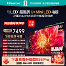 海信电视【价保618】小墨E5Q Pro 85英寸 1248分区U+MiniLED 信芯 抗反防眩墨晶屏能效补贴 85E5Q-PRO