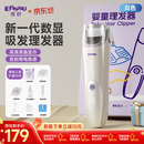 樱舒婴儿理发器自动吸发儿童理发器宝宝剃头器新生儿剪发电推子