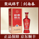 剑南春出品 浓香型 白酒 纯粮酒 礼盒包装 送礼酒 52度 500mL 6瓶 剑南精品 御酿
