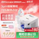 欧姆龙（OMRON）医用雾化器儿童婴儿家用老人压缩雾化机医院同款C900赠问诊卡