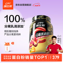 康比特分离乳清蛋白粉增肌高蛋白低脂健身人士蛋白质粉750g榛果冰咖啡味