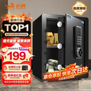 虎牌保险柜家用小型床头保险箱办公财务专用 密码指纹WIFI远程全钢防盗可入墙固定入衣柜保管箱 45cm高 黑色（大双层）【超值推荐】 密码款(密码+钥匙)