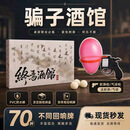 回响牌骗子酒馆回响牌正版扑克牌套桌游纸牌终焉酒馆回响卡气球左轮游戏 [正版回响牌]全套卡牌+四把气球枪
