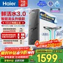 海尔（Haier）净水器鲜活水pro+瞬时1400G6年反渗透RO膜抑菌滤芯触控龙头双出水厨房专用台下母婴直饮净水机R883