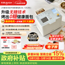 东菱（Donlim）家用全自动无糖面包机大容量智能双撒大功率无糖轻享可预约多功能面包机和面机冰淇淋机DL-1352白