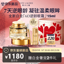 雅诗兰黛白金6D逆龄眼霜15ml护肤品套装化妆品礼盒生日母亲节礼物