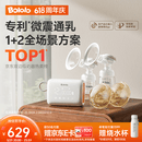 波咯咯（bololo）双边吸奶器电动无痛全自动吸乳微震通乳大吸力挤奶拔奶器 微震Z30全场景吸奶器（通乳瓶+随身杯）