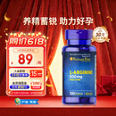 普丽普莱精氨酸男士备孕补肾壮阳补精持久提升精力活力500mg100粒美国进口