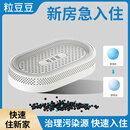 粒豆豆除甲醛炭盒新房装修吸甲醛活性炭包去异味甲醛清除剂6盒