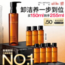 植村秀琥珀卸妆油150ml护肤洁颜油 温和清洁细致毛孔 520礼物送女友老婆