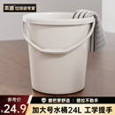 本迪水桶手提24L*1只特大容量加厚耐摔宿舍泡脚家用储水桶拖把桶洗车