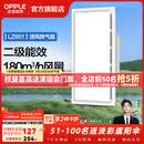 欧普照明铝扣板灯集成吊顶面板灯led厨卫灯天花板格栅平板灯嵌入式平板灯 换气照明灯【30*60 | 24瓦照明30瓦换气】 三年质保