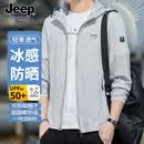 JEEP SPIRIT吉普父亲节礼物防晒衣男夏季冰丝透气防晒服男薄款皮肤衣钓鱼外套