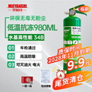 灭焰仕水基灭火器商铺厂房仓库可灭电火耐高温消防980ml34B碳钢