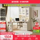 全友家居 简约奶油风书桌架小户型收纳储物柜子家用学习办公桌