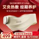 SKG暖宫腰带大姨妈神器腰部艾灸热敷暖宝宝暖腹痛经大姨妈期舒缓贴护腰带生日礼物实用送女友老婆妈妈 【全新升级K1Ultra】艾灸热敷APP智控