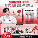 丸美眼霜 S肽小红笔眼霜30g紧致抗皱淡纹淡黑眼圈带按摩头王赫野同款