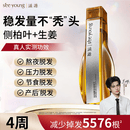 滋源【云旗】防脱洗发水露侧柏叶防断固养发控油蓬松无硅油洗头膏400g
