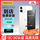 品胜 苹果12电池 【到店免费安装】3C认证 苹果手机内置电池更换3210mAh 适用iphone12电池通用12pro