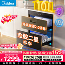 美的（Midea）暖阳消毒柜嵌入式家用 光波2.0 110L双层大容量餐具碗柜碗筷婴儿奶瓶【政府补贴】 90Q15S Pro