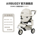 AIRBUGGY2026年最新款 DOME3 Si系列 升级硅胶面料宠物推车珍珠白星耀黑 Si 珍珠白 R号