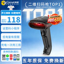 科密(comet) 无线扫码扫描枪 超市收银支付收款医保药品追溯UDI码二维条码扫描器 快递物流盘点EW-3200