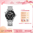 欧米茄（OMEGA）瑞士手表 海马系列300机械表210.30.42.20.01.001 520礼遇季
