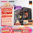 AMD锐龙R7 9800X3D主机组装电脑RTX5080 RX9070XT显卡直播电竞设计9850X3D台式电脑主机DIY组装机 锐龙7 9800X3D+RTX5070Ti丨配四 主机套件