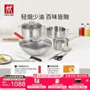 双立人（ZWILLING）锅具套装钛陶瓷覆面蜂窝炒锅不锈钢汤锅蒸笼奶锅切菜刀厨房剪刀锅铲百年经典7件套
