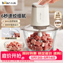 小熊（Bear）绞肉机家用小型 绞馅机 电动绞肉绞菜多功能一体机 辅食机料理机搅肉馅拌机打肉机碎肉机QSJ-E03C8