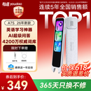 有道词典笔A7S 英语点读笔小学初中高中百科问答 扫描翻译笔学习笔单词笔电子词典离线翻译学习机神器