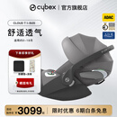 Cybex铂金线0-18个月新生儿安全座椅Cloud T i-Size婴儿提篮 [新国标]幻影灰